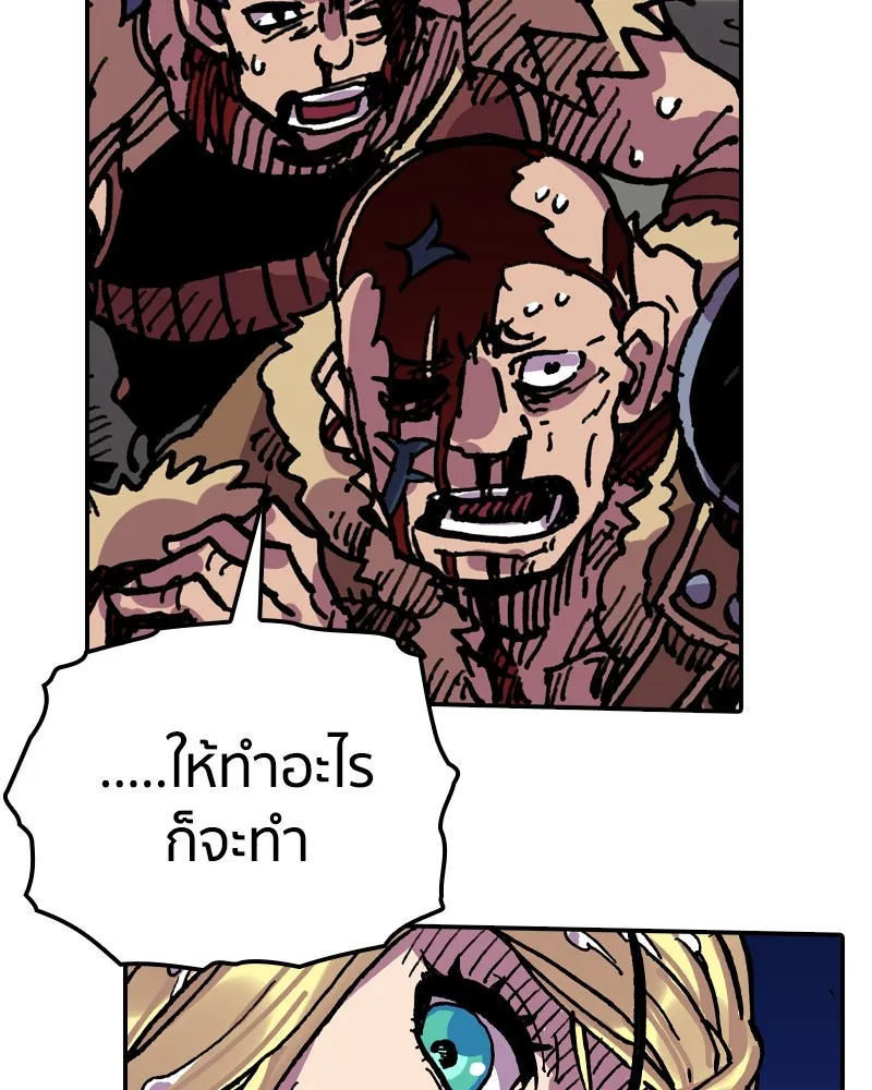 เคลวาเทส อสูรจอมราชัน ตอนที่ 16 พลังของ "สมบัติ" (2) รูปที่ 101