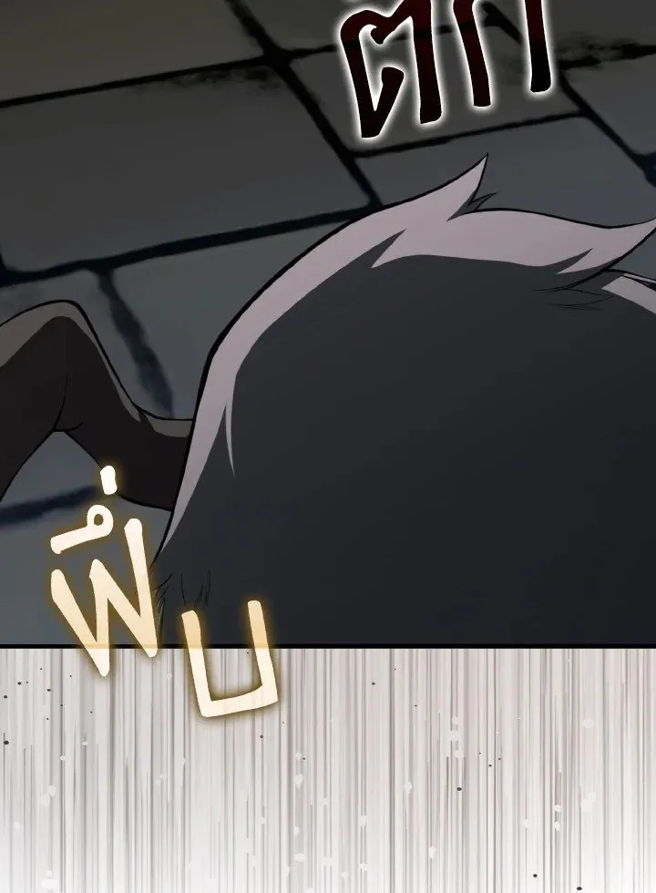 Max Level Player ตอนที่ ตอนที่ 75 รูปที่ 2