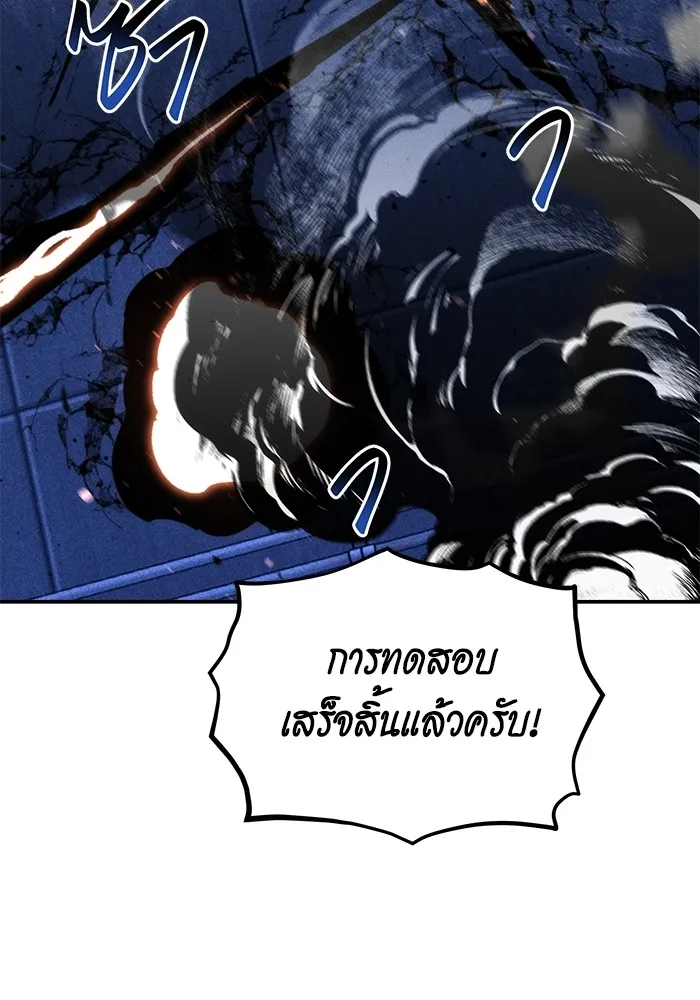 แยกร่าง ล่าอัตโนมัติ ตอนที่ 102 เหยื่อล่อ รูปที่ 92