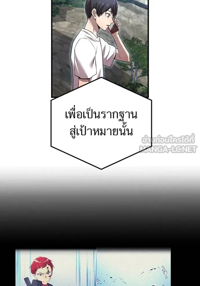 ฮันเตอร์สกิลโกง ตอนที่ 29 รูปที่ 15