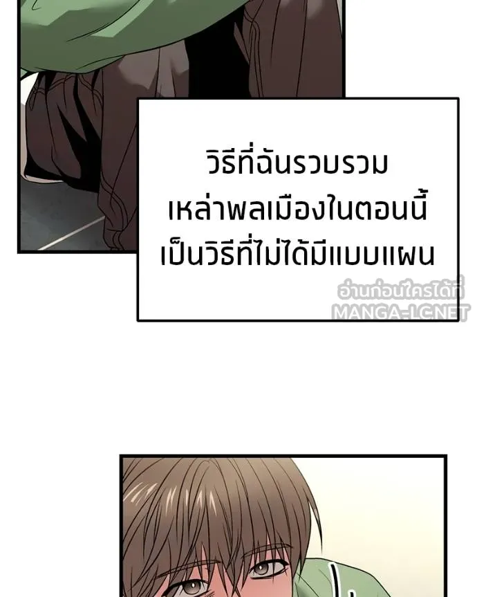 โทษที พื้นที่นี้ ตอนที่ 26 รูปที่ 91