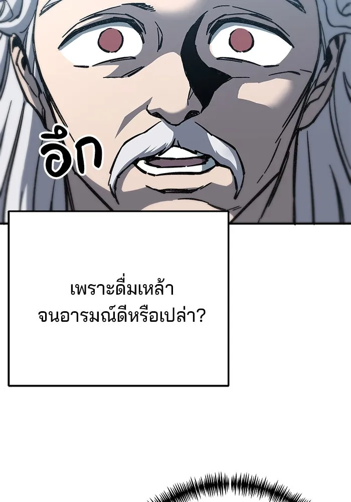 คุณปู่จอมยุทธกับหลานสาวสุดแกร่ง ตอนที่ 4 รูปที่ 163