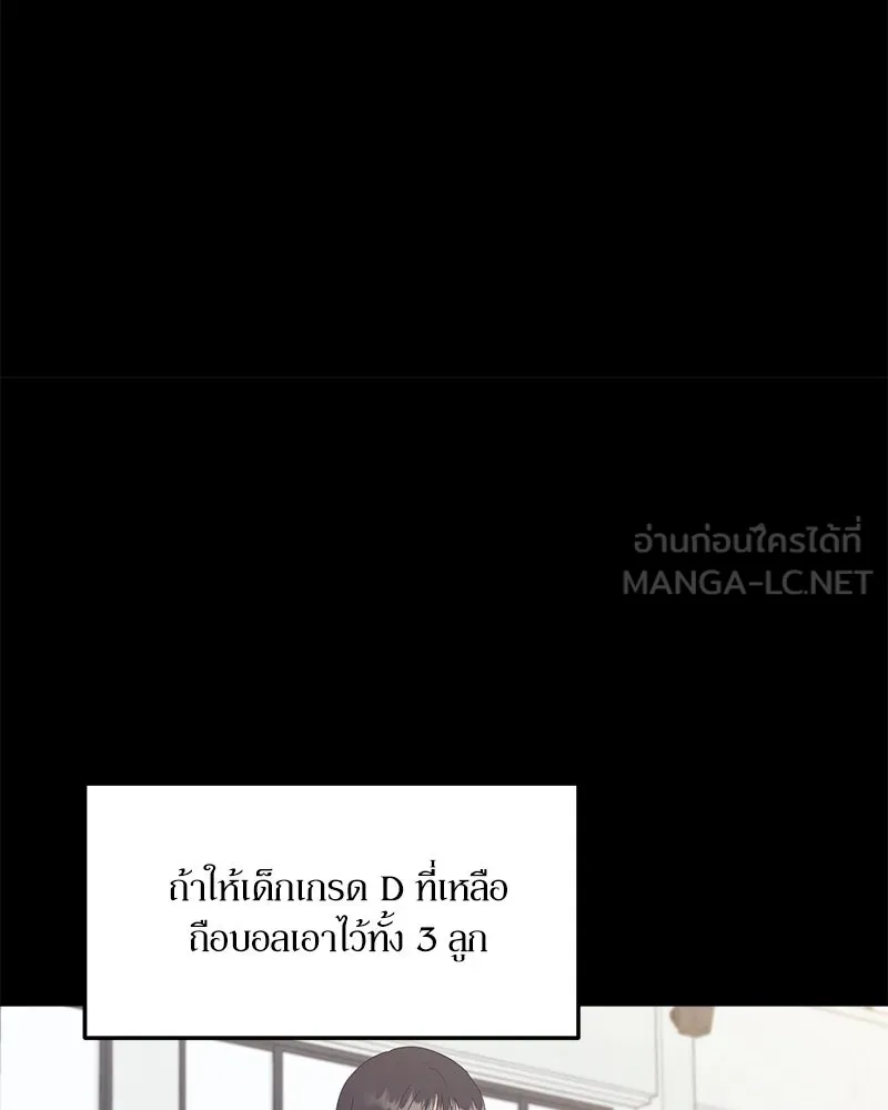 Pyramid Game เกมพีระมิด ตอนที่ 63 รูปที่ 105