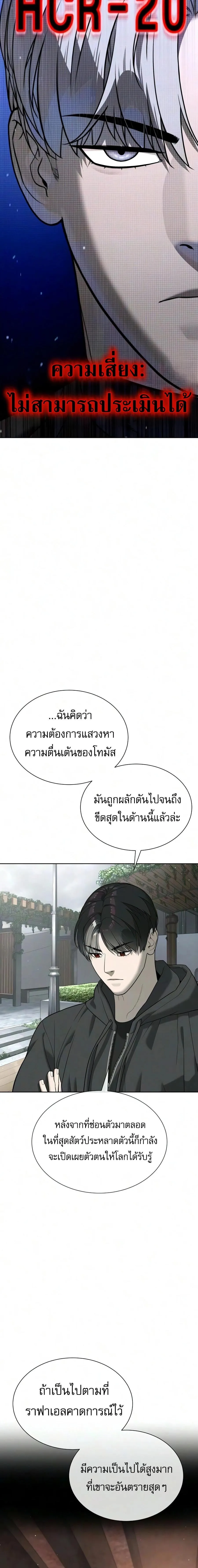 Killer Peter ป_เตอร_โคตรน_กฆ_า ตอนที่ ตอนที่ 140 รูปที่ 10