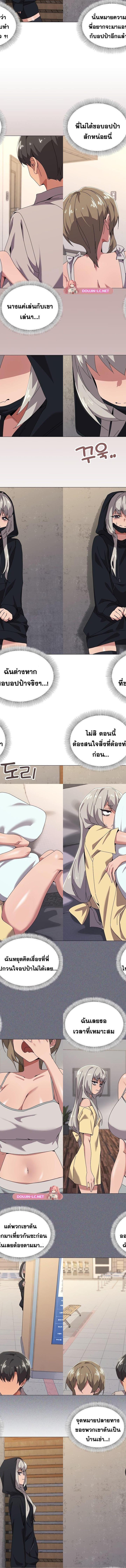 What’s wrong with this family ตอนที่ 41 3