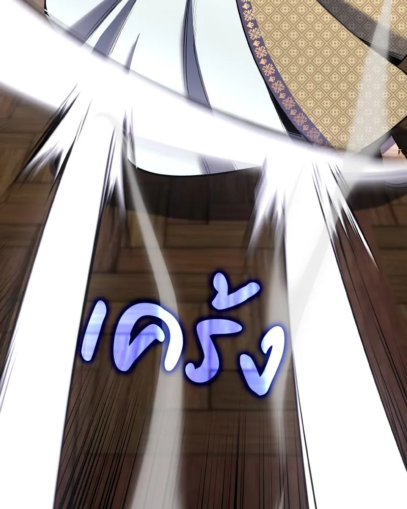 เกิดอีกทีเป็นว่าที่ประมุขลัทธิมาร ตอนที่ 63 รูปที่ 116