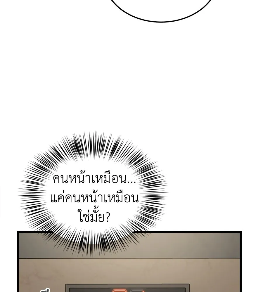 ปรารถนารักอันงดงาม ตอนที่ 1 รูปที่ 148