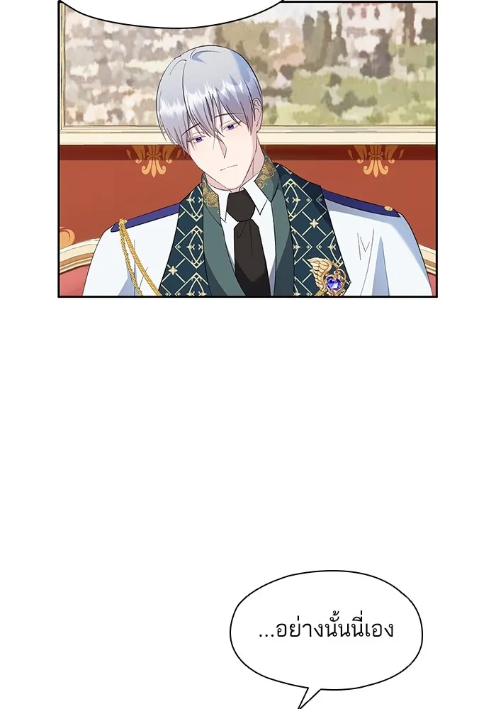 หวานใจสุดโหดโหมดเชื่อง ตอนที่ 43 รูปที่ 62