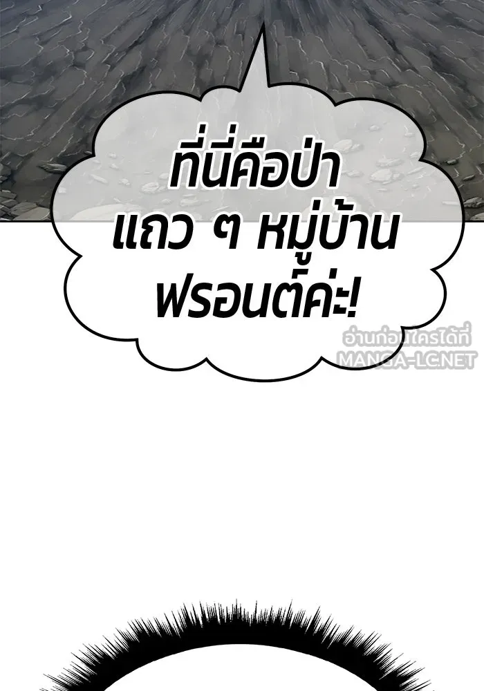 +99 ท่อนไม้พร้อมบวก ตอนที่ 58 รูปที่ 51