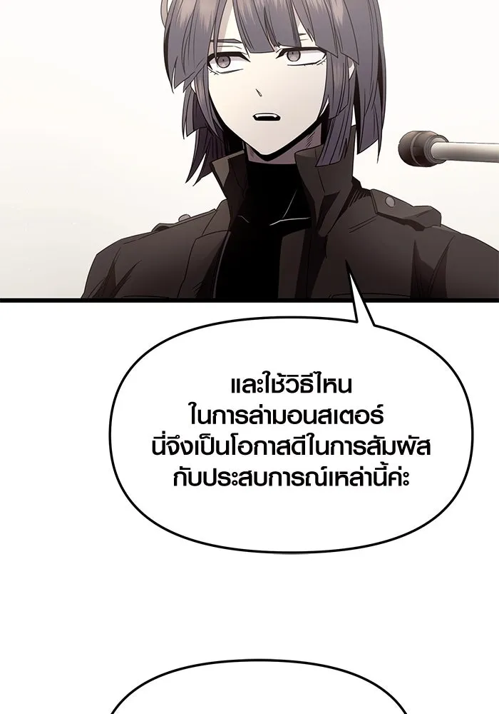 พลิกชะตาคว้าไอเทมระดับเทพ ตอนที่ 54 รูปที่ 101