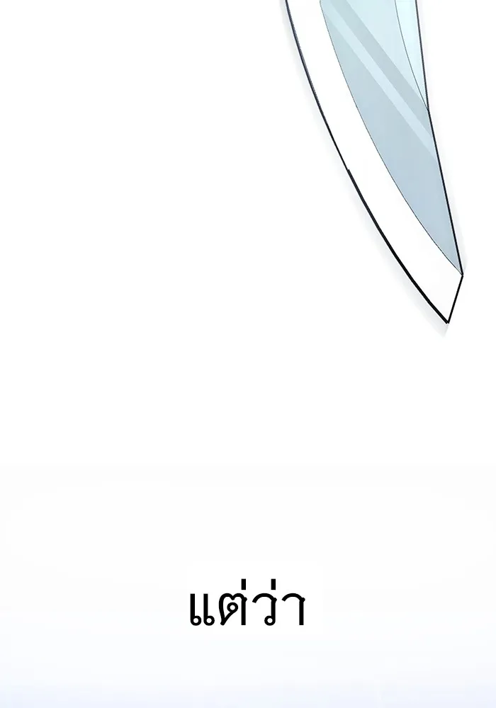 ราชินีนักบู๊ ตอนที่ 1 รูปที่ 43