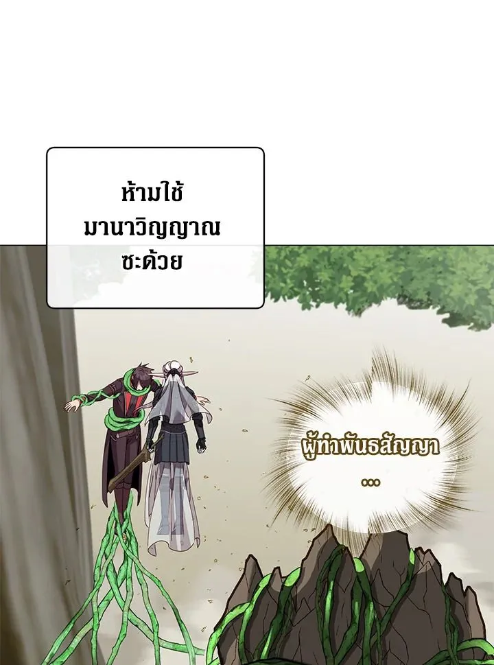 The Max Level Hero Has Returned การกล_บมาของว_รบ_ร_ษเวลต_น ตอนที่ ตอนที่ 185 รูปที่ 45