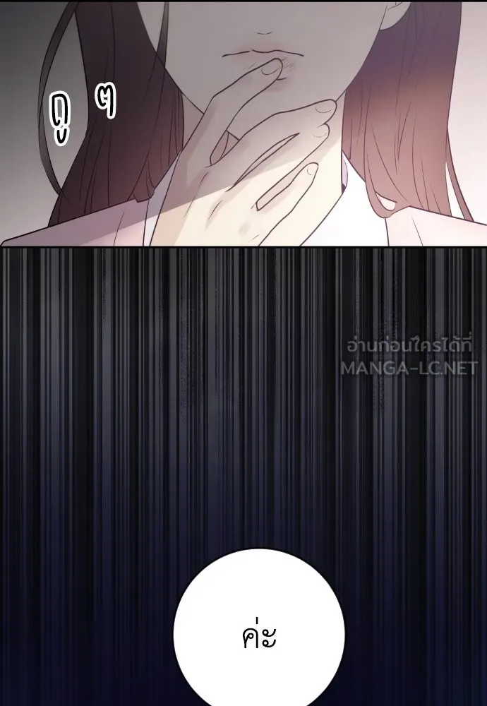 รักไร้ราคา ตอนที่ 1 รูปที่ 126