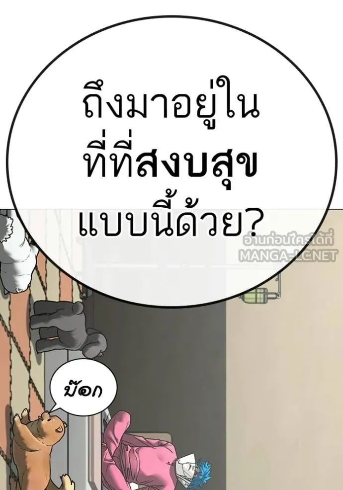 reality ตอนที่ 184 รูปที่ 82