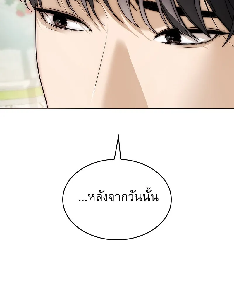 กำราบรักร้ายนายจอมพยศ ตอนที่ 14 รูปที่ 97