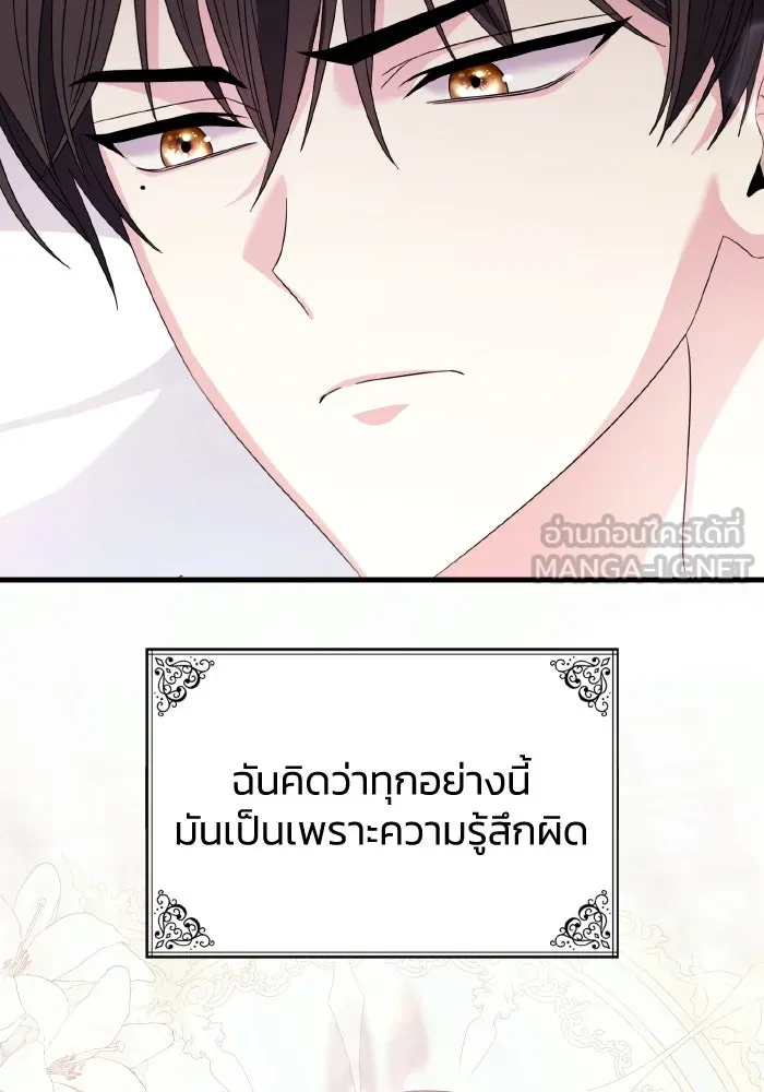 ทำแบบนี้ไม่ได้เพคะ องค์ชาย ตอนที่ 23 รูปที่ 36