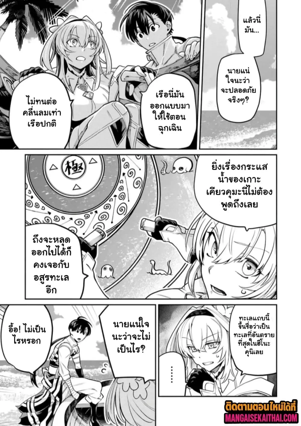 Manga-lc-com อ่านมังงะ อ่านการ์ตูน ออนไลน์ ฟรี Bushinden – Ikenie ni Sasagerareta Ore wa Kami ni Hirowareta ตอนที่ 1 2 3 4 5 6 7 8 9 10 11 12 13 14 ฟรี ไม่มีโฆษณา Manga-lc - อ่าน มังงะ อ่าน การ์ตูน ออนไลน์ อ่านมังงะ ฟรี