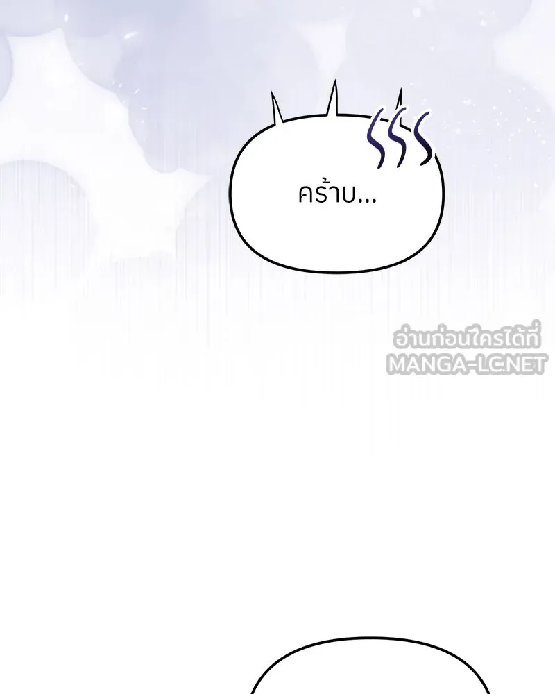 ย้อนเวลามาเป็นมักเน่ ตอนที่ 45 รูปที่ 99