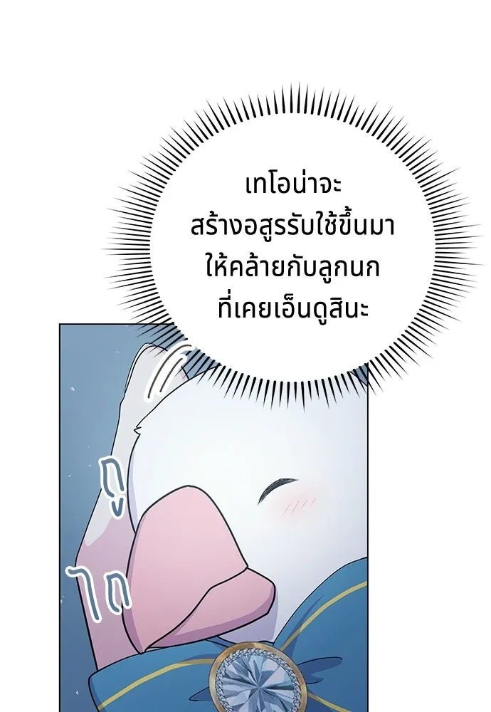 เวทฟื้นฟูได้ผลดีเกินไปแล้ว ตอนที่ 23 รูปที่ 14