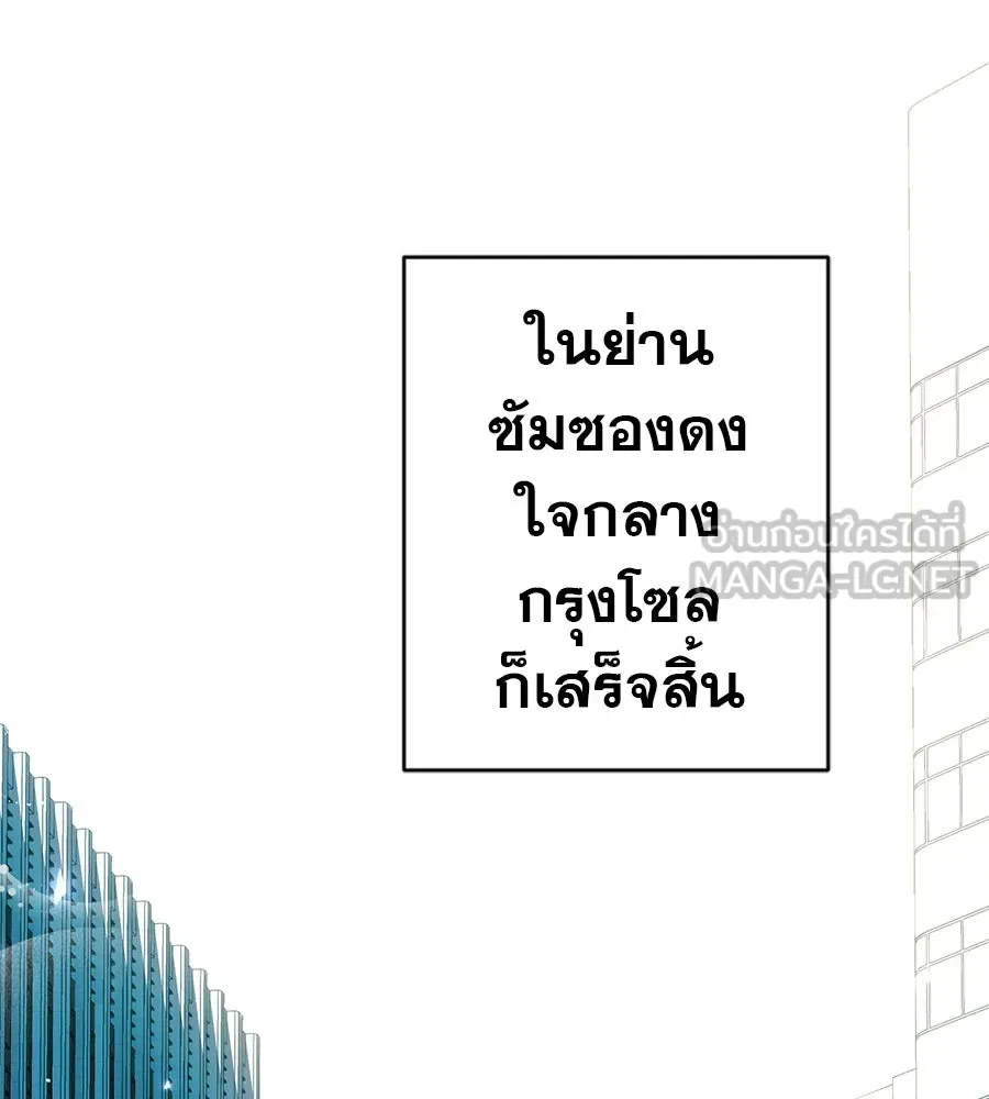 คอลเซ็นเตอร์เปลี่ยนชีวิต ตอนที่ 90 ตัวตนที่แท้จริงของคอลเซ็นเตอร์ รูปที่ 147