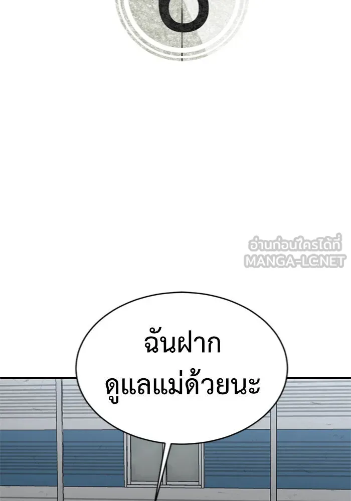 ช่วยเปลี่ยนฉันที ตอนที่ 145. ฮานายอง 18 รูปที่ 177