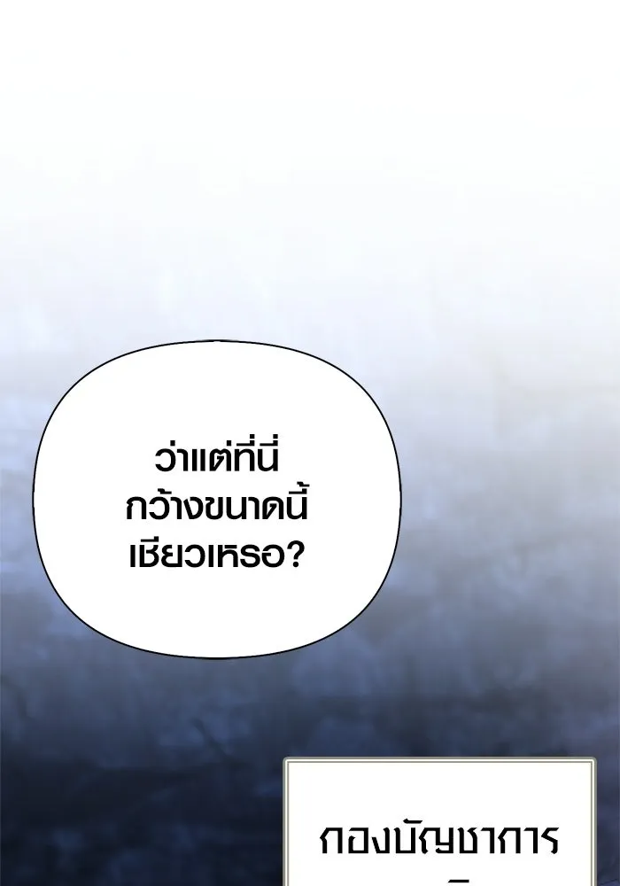 เอาชีวิตรอดในเกมฉบับคนเถื่อน ตอนที่ 139 ปะทะ รูปที่ 209