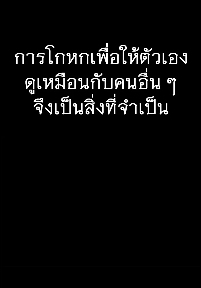 ราชินีนักบู๊ ตอนที่ 20 รูปที่ 70