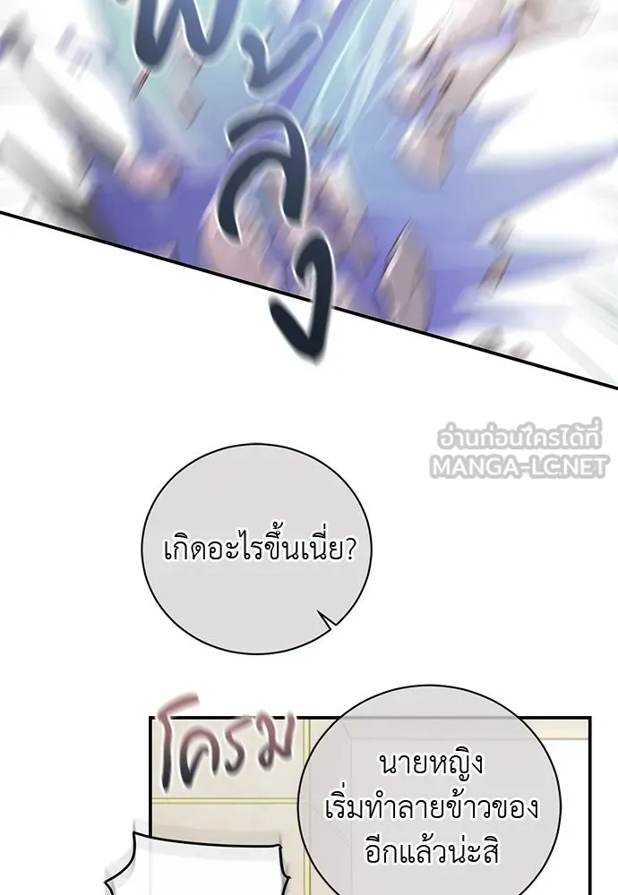 สาวใช้อย่างฉัน ขอเลือกหันหลังให้นาย ตอนที่ 44 รูปที่ 51