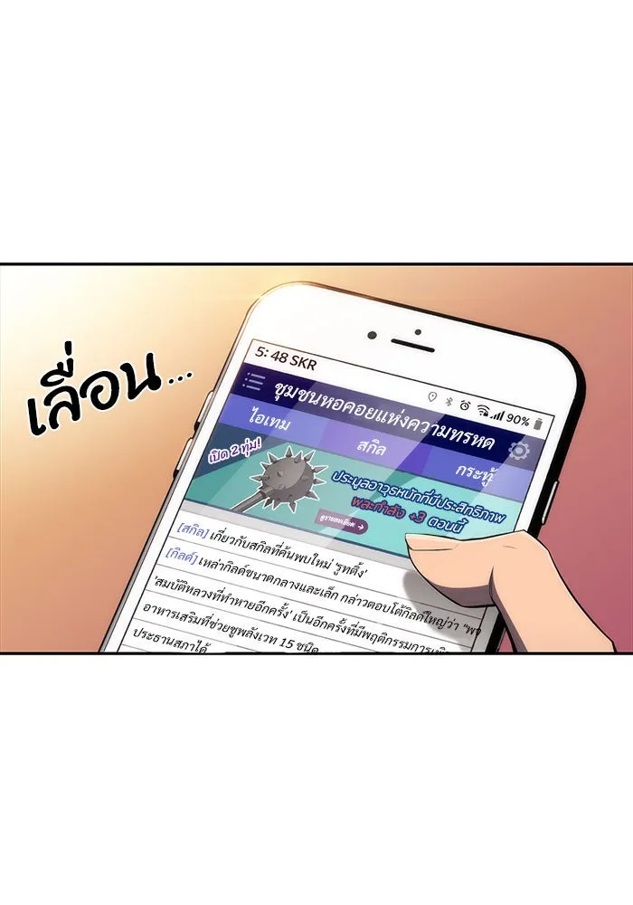 ผู้เล่นหน้าใหม่เลเวลแมกซ์ ตอนที่ 15 เหล่ารอยัลเพลย์เยอร์บนหอคอย รูปที่ 44