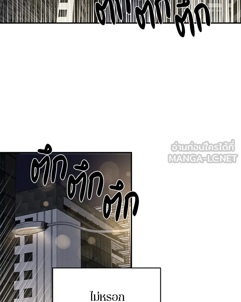 ตำนานเทพธิดาตกสวรรค์ ตอนที่ 68 รูปที่ 66