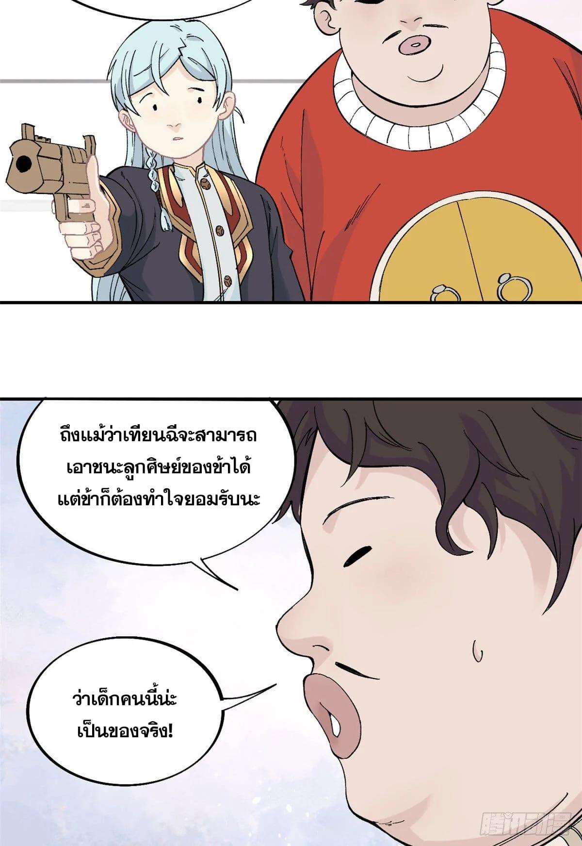 Manga-lc-com อ่านมังงะ อ่านการ์ตูน ออนไลน์ ฟรี All Hail the Sect Leader ตอนที่ 1 2 3 4 5 6 7 8 9 10 11 12 13 14 ฟรี ไม่มีโฆษณา Manga-lc - อ่าน มังงะ อ่าน การ์ตูน ออนไลน์ อ่านมังงะ ฟรี