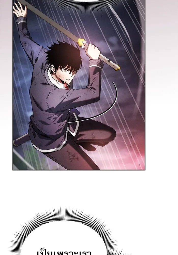 นักดาบอัจฉริยะจากอะคาเดมี ตอนที่ 45 รูปที่ 82