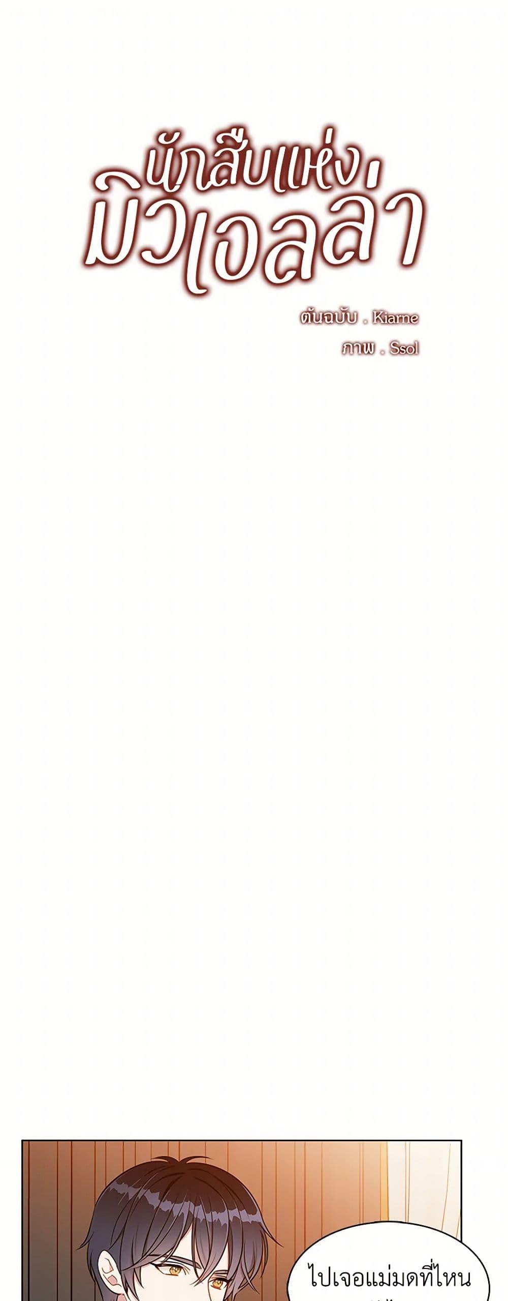 Manga-lc-com อ่านมังงะ อ่านการ์ตูน ออนไลน์ ฟรี The Detective Of Muiella ตอนที่ 1 2 3 4 5 6 7 8 9 10 11 12 13 14 ฟรี ไม่มีโฆษณา Manga-lc - อ่าน มังงะ อ่าน การ์ตูน ออนไลน์ อ่านมังงะ ฟรี