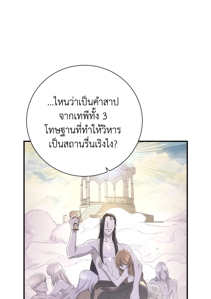 พลทหารโครงกระดูกผู้ม ตอนที่ 160 รูปที่ 32