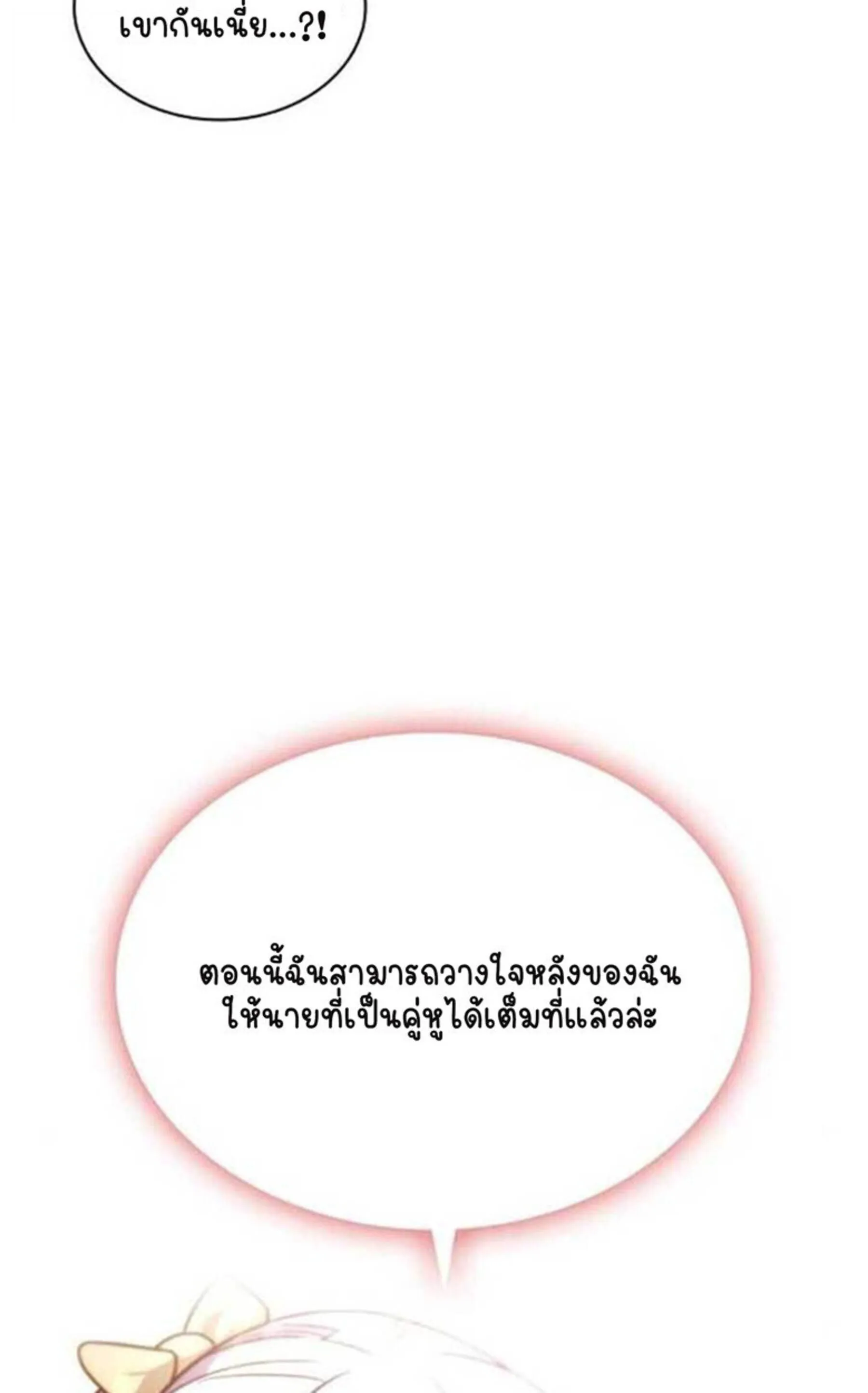 Part-Time Grim Reaper งานเสร_มของฉ_นค_อการเป_นม_จจ_ราช ตอนที่ ตอนที่ 20 รูปที่ 98