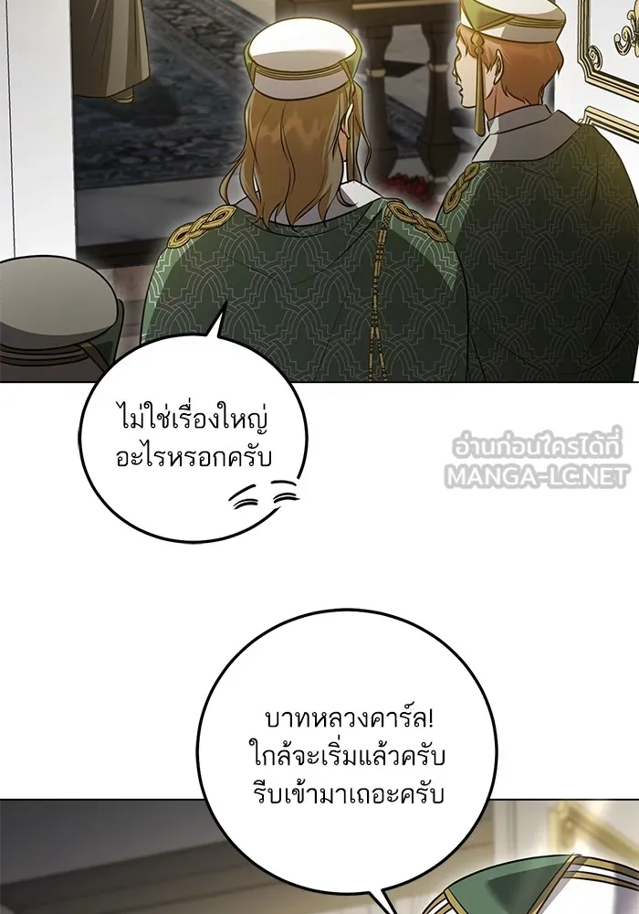 ทางหลุดพ้นของนักบุญลวง ตอนที่ 54 รูปที่ 42