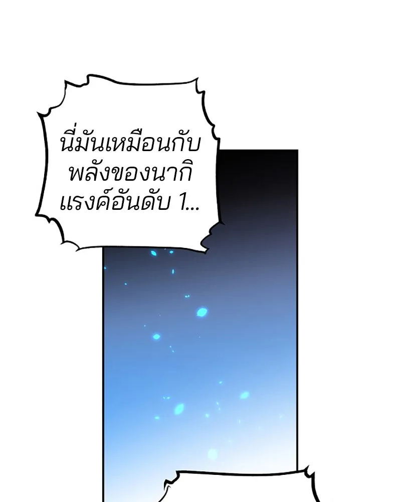 Player ตอนที่ 4 รูปที่ 95