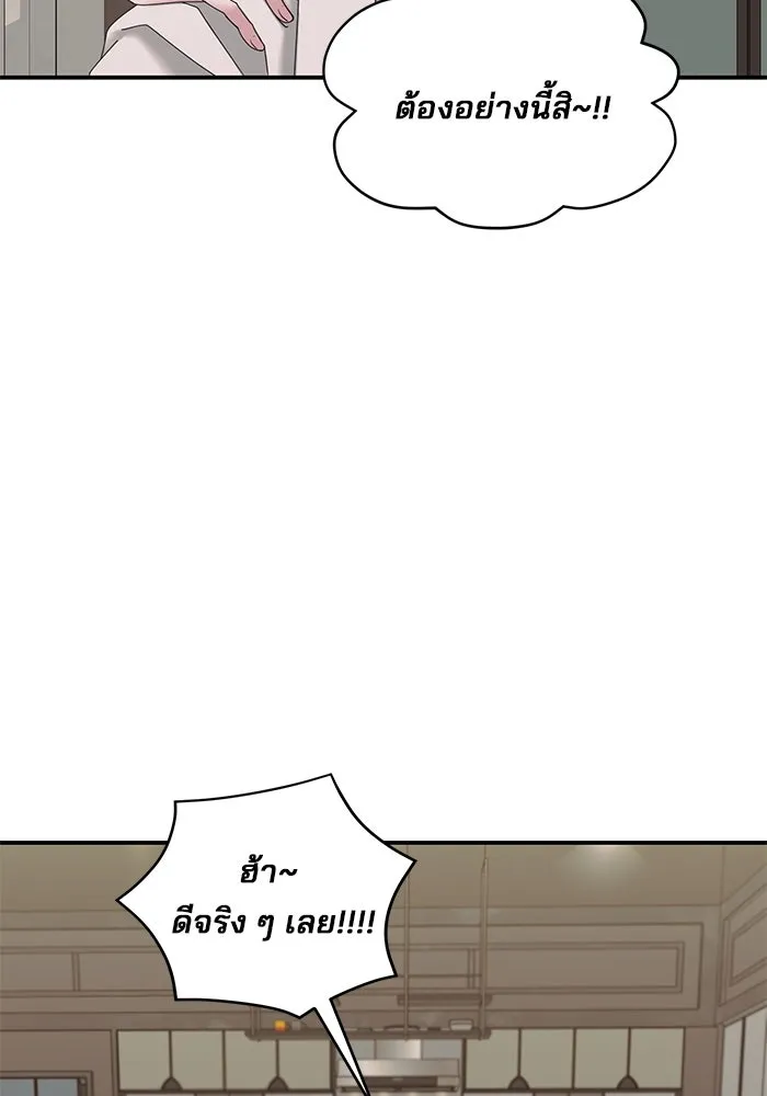 สามีที่ไม่ได้ขอ ตอนที่ 13 รูปที่ 64