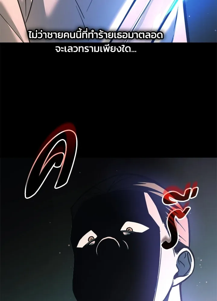 ผู้พิชิตเกมป้องกันฐาน ตอนที่ 154 รูปที่ 76