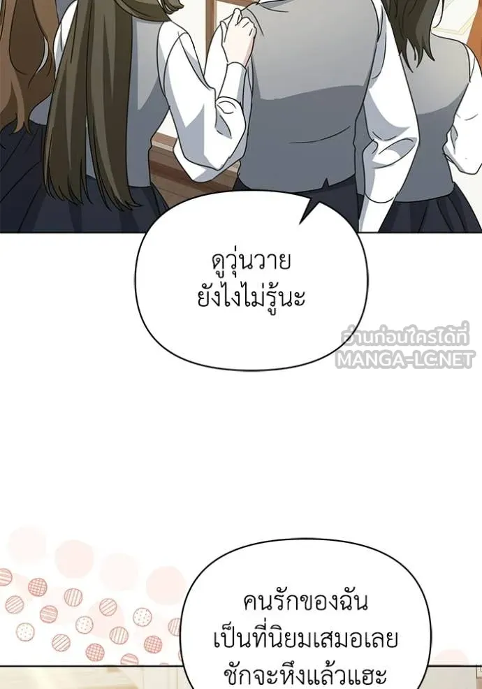 ชีวิตใหม่ในตระกูล ตอนที่ 94 รูปที่ 55