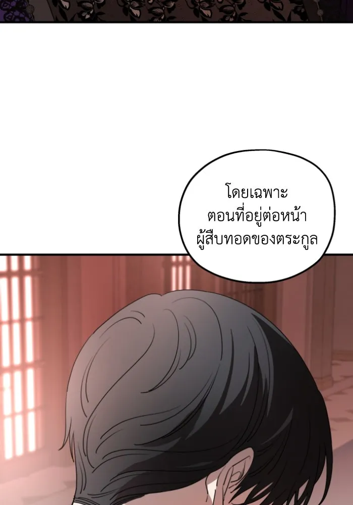 ครอบครัวสามีเห็นทีจะคลั่งรัก ตอนที่ 46 รูปที่ 106