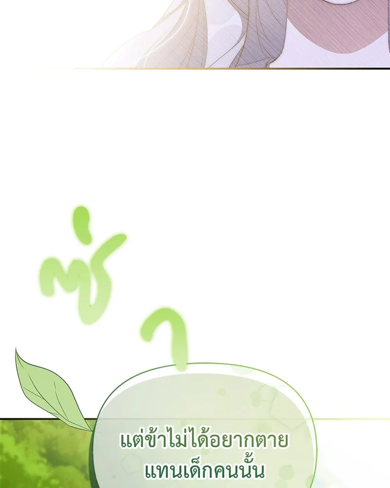 โอ้ ศัตรูที่รัก ตอนที่ 81 รูปที่ 22