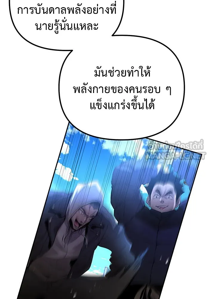 การกลับมาของทรราชวันสิ้นโลก ตอนที่ 42 รูปที่ 84