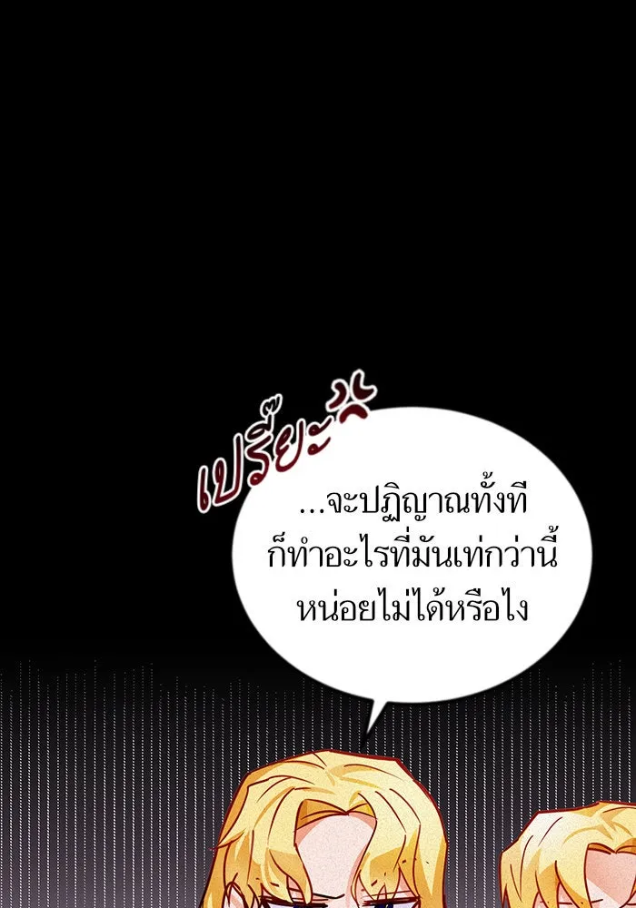 บุตรีดยุกขอไม่แต่งงานbrกับหนุ่มในฝัน ตอนที่ 6 รูปที่ 34