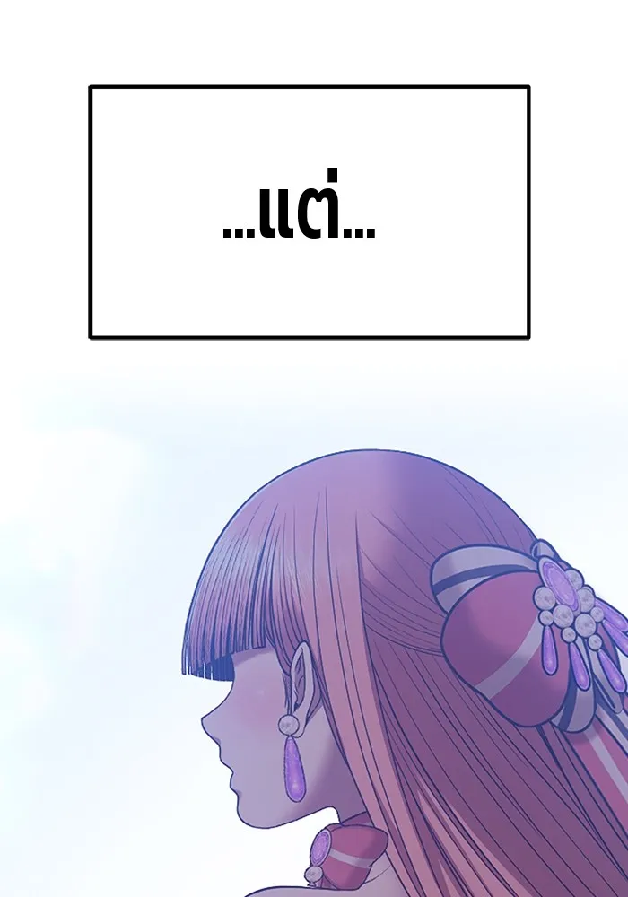 +99 ท่อนไม้พร้อมบวก ตอนที่ 84 บทส่งท้ายซีซัน 1 (2) รูปที่ 250