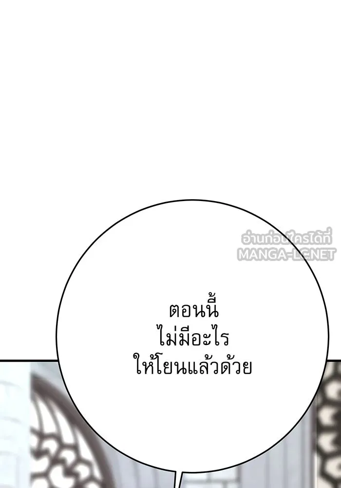 นางร้ายที่ไหนจะมีคุณธรรม ตอนที่ 130 รูปที่ 36