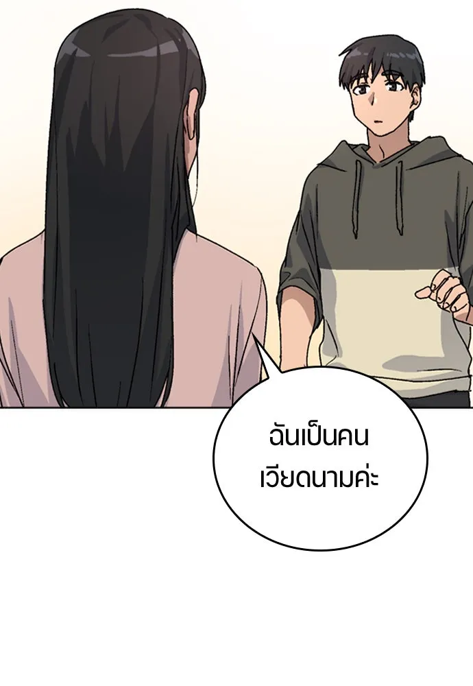 ตั้งแคมป์ฮีลใจในต่างโลก ตอนที่ 11 รูปที่ 145