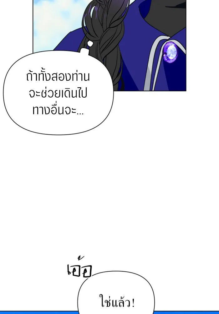 ชิงชีวิตพลิกลิขิตชะตา ตอนที่ 4 นักล่าทั้งหลาย รูปที่ 88