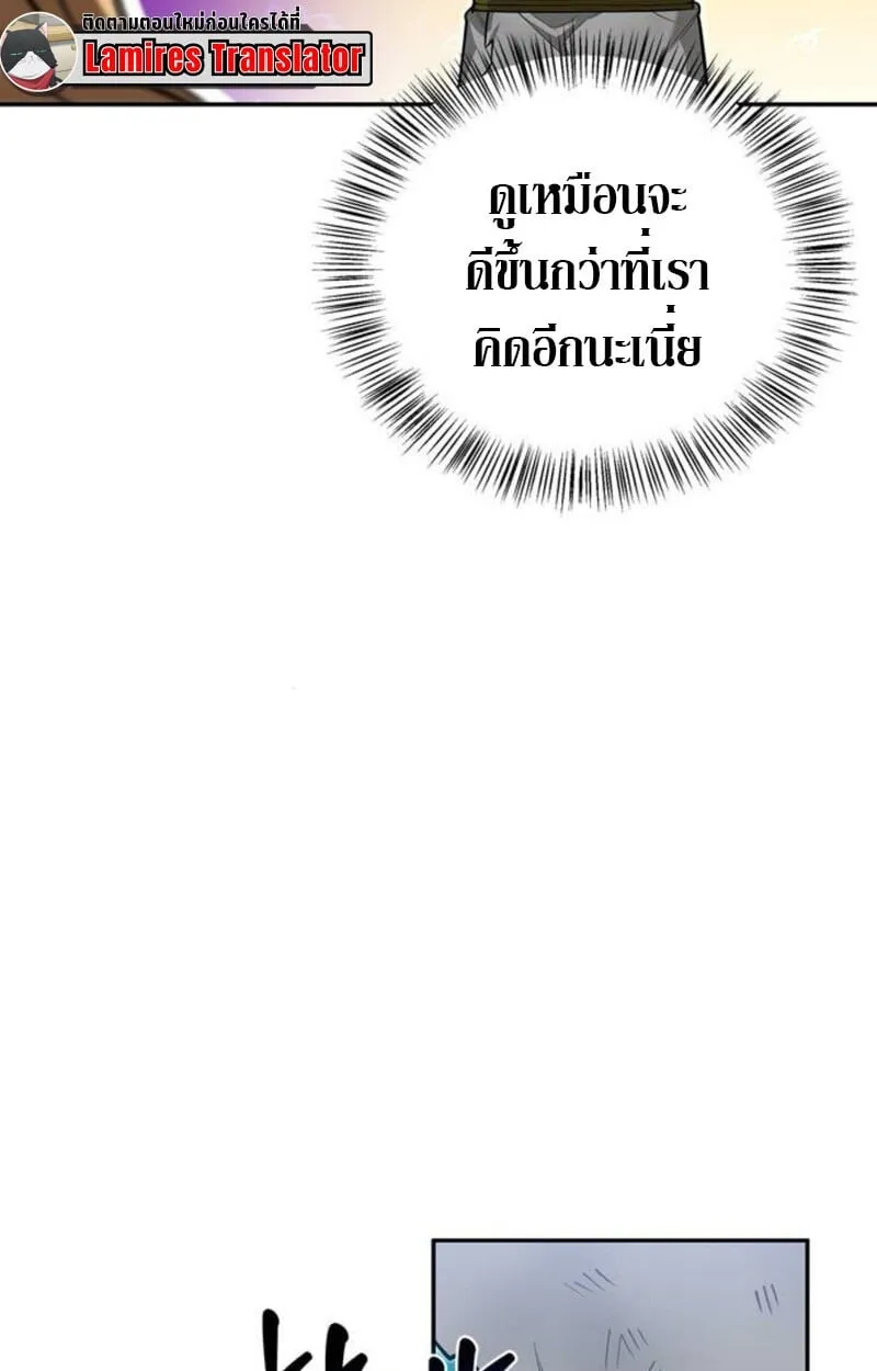 S-Class Hunter Heals with Monsters ฮ_นเตอร_ ระด_บแกร_งก_บฟาร_มมอนสเตอร_ส_ดป_วน ตอนที่ ตอนที่ 7 รูปที่ 44