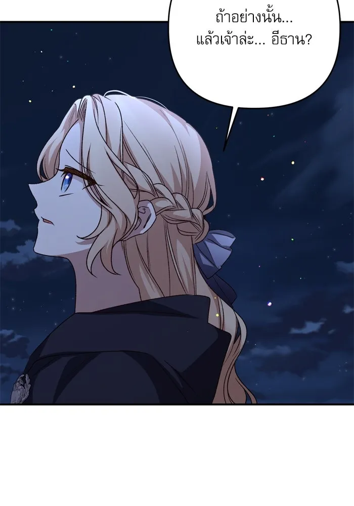 เกิดใหม่คราวนี้ ขอเป็นคนดีดูสักครั้ง ตอนที่ 105 รูปที่ 107